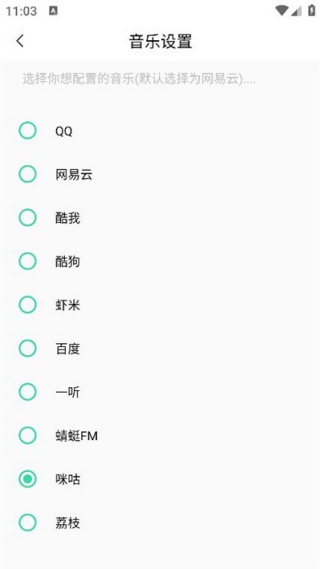 软音app官方版下载 软音app官方版下载
