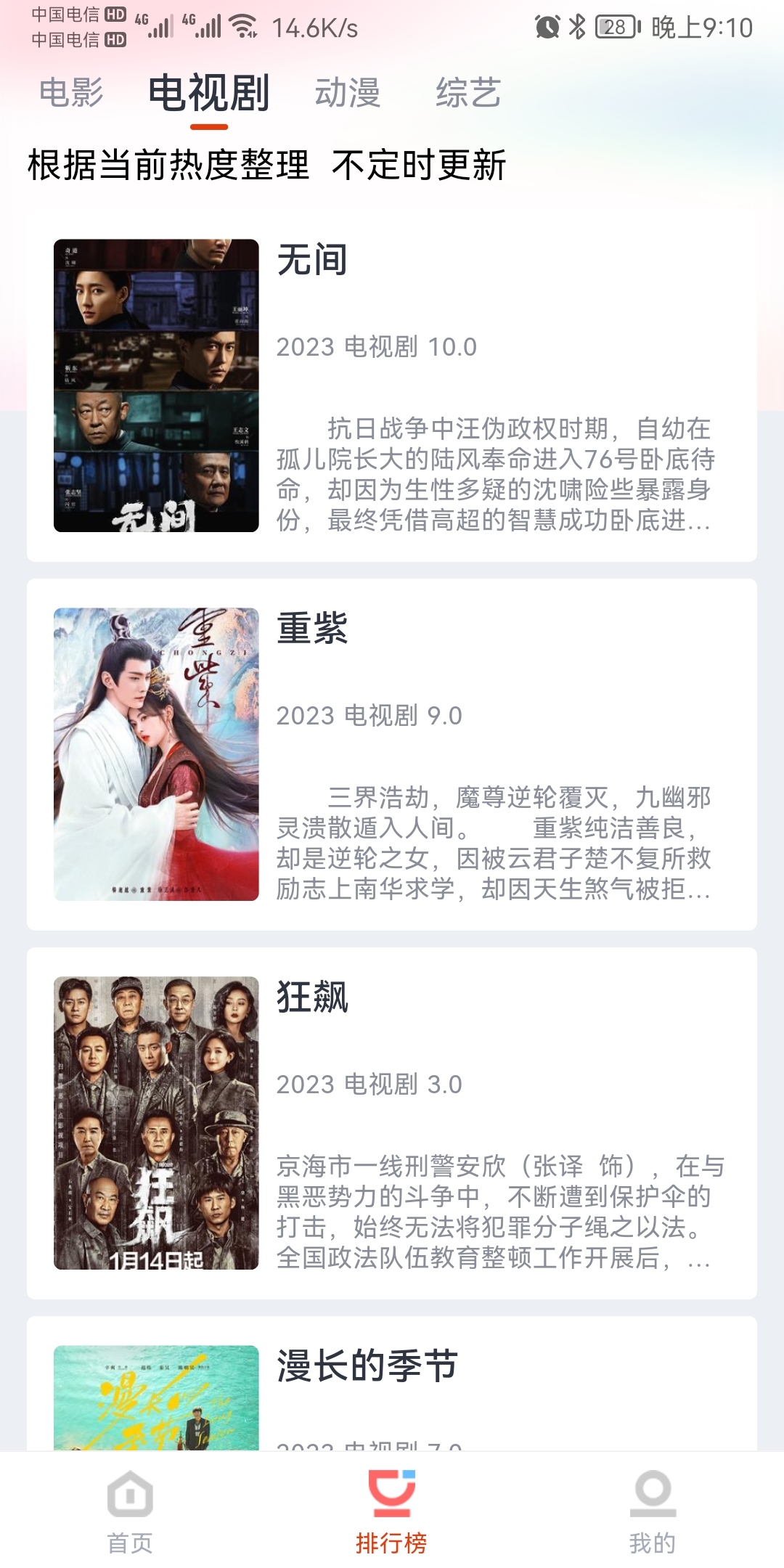 奇米影视安卓版截图3