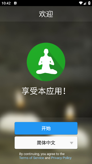 冥想音乐app语言选择 冥想音乐app语言选择