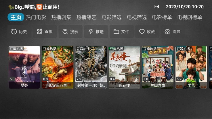 追风box官方版下载截图2