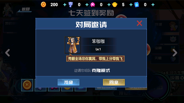 英雄王者大乱斗游戏下载 英雄王者大乱斗游戏下载
