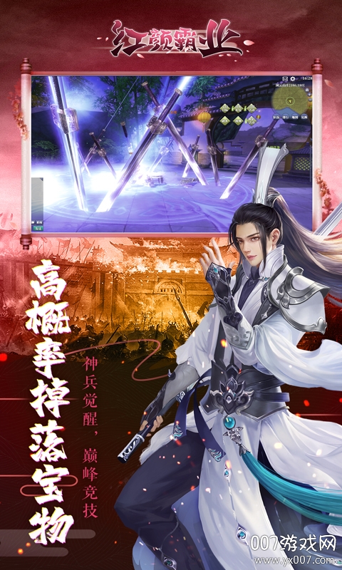红颜霸业超V海量元宝版 红颜霸业超V海量元宝版