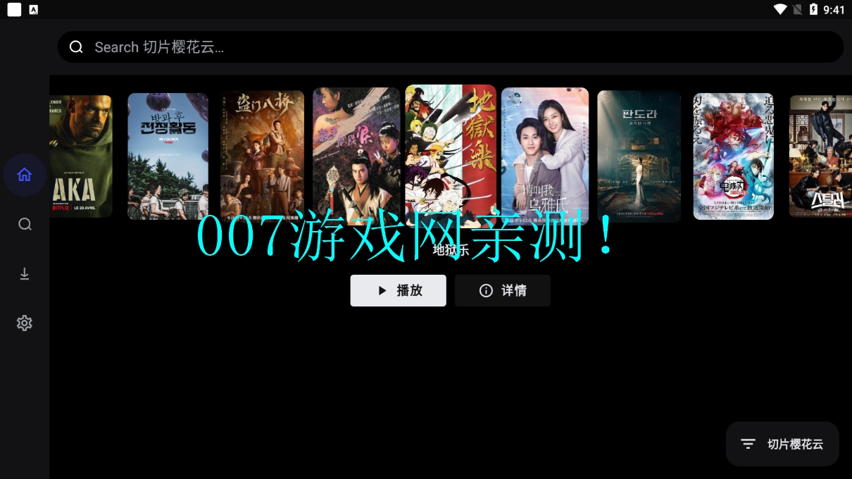 松鼠TV版apk下载安装截图2