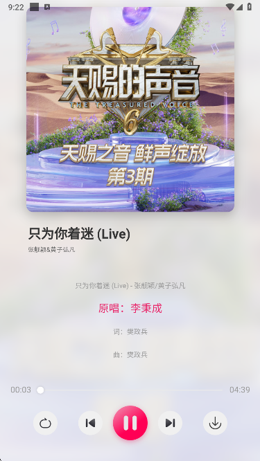 泡泡音乐app播放音乐 泡泡音乐app播放音乐