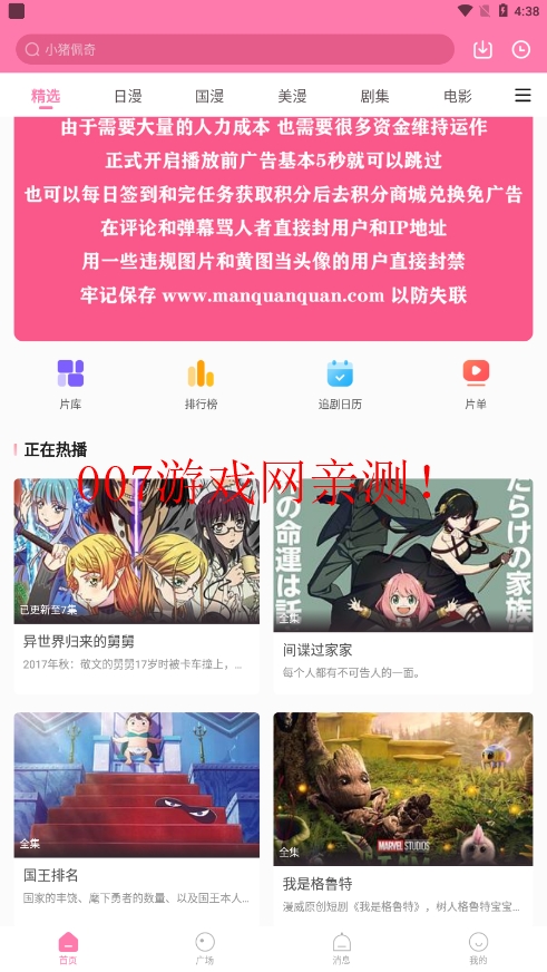 漫圈圈app截图1