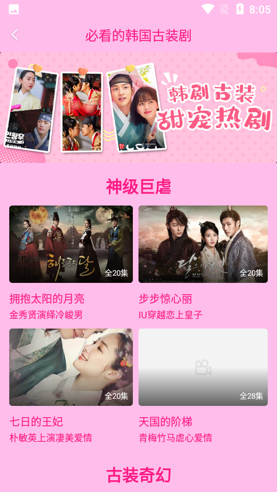 爱韩剧app最新版下载截图2