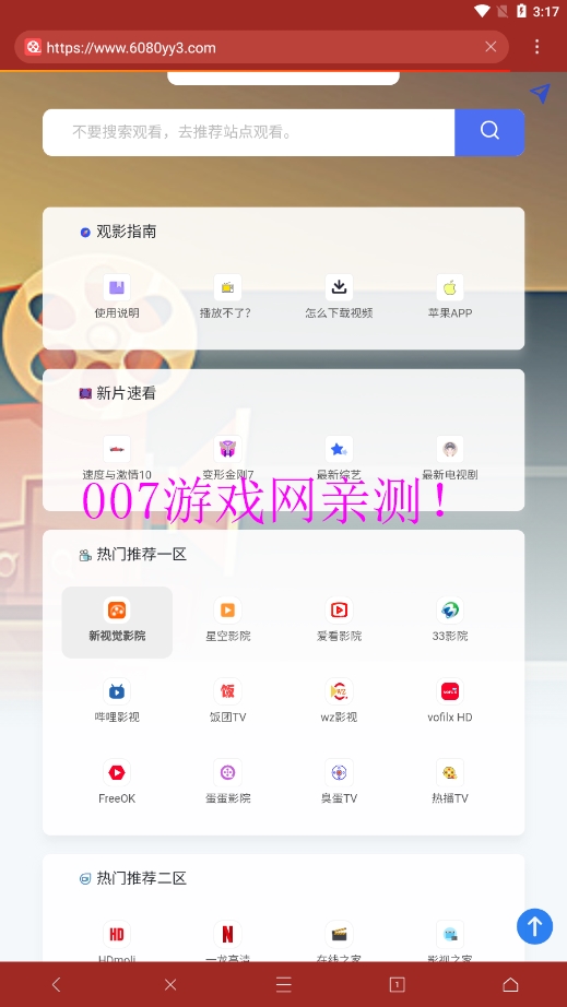 云边小卖部影视免费观看下载截图1