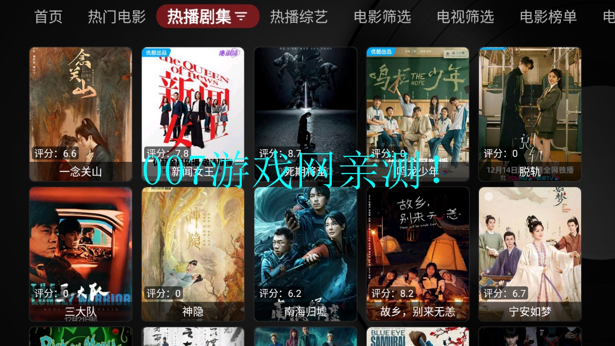 龙王4K官方版app下载截图1