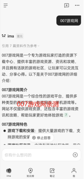 腾讯ima下载手机版 腾讯ima下载手机版