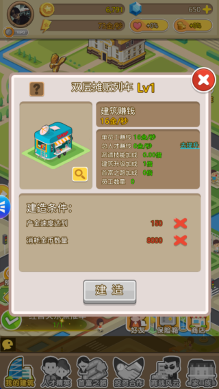 金币大富翁下载手机版