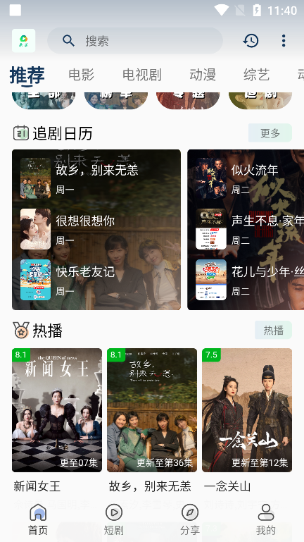 米花影视app最新版下载截图3