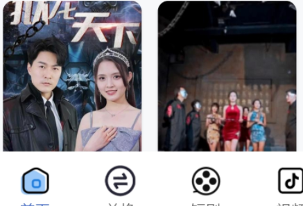 趣瓜剧场app官方版下载 趣瓜剧场app官方版下载