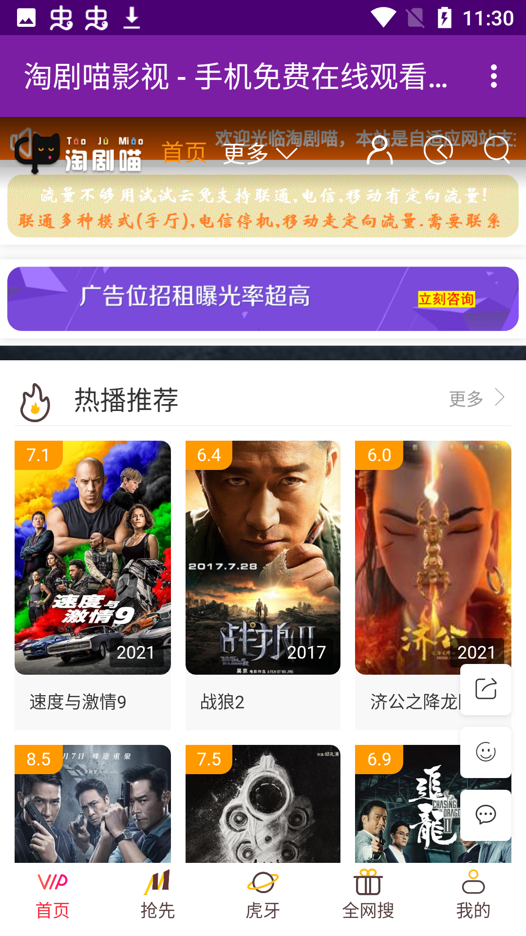 淘剧喵影视安卓截图1