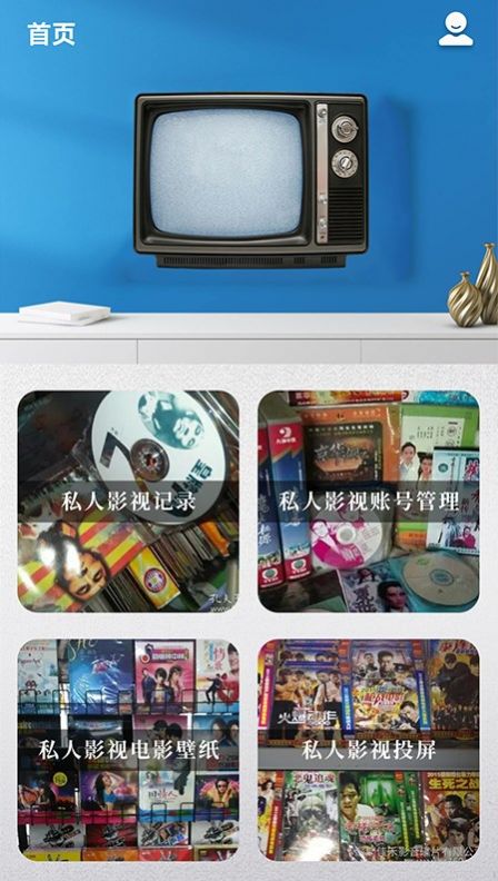 日剧TV投屏app官方下载截图2