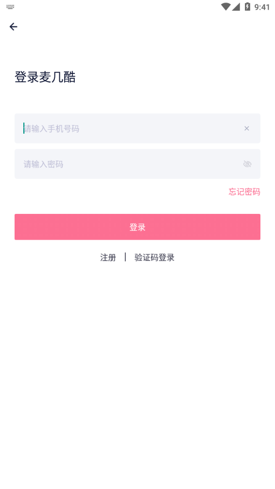 麦几酷安卓版截图2