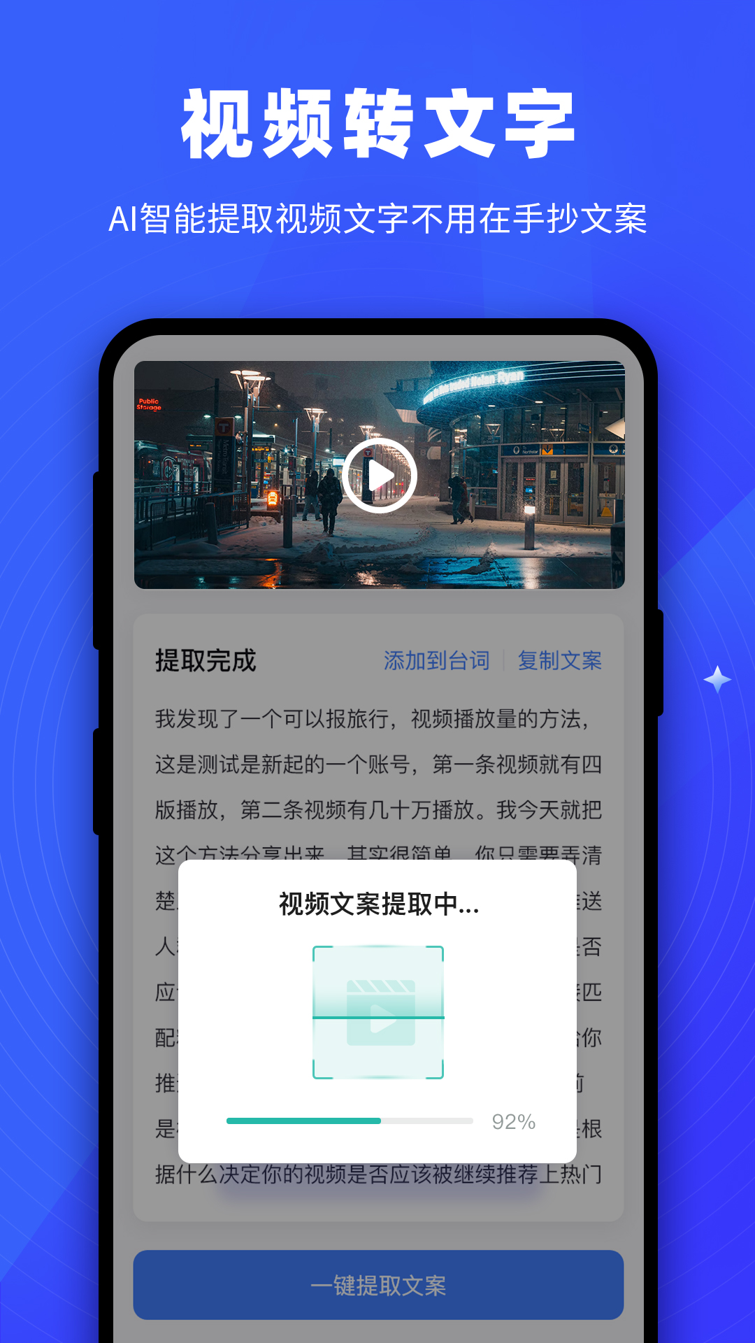 逆象提词免费版app最新下载截图3