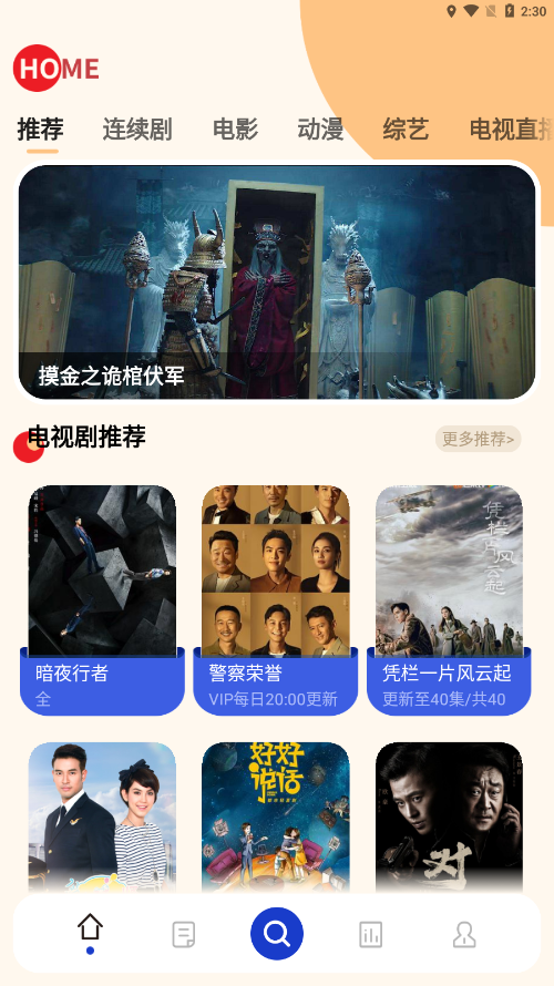 珊瑚影视最新版2022截图1