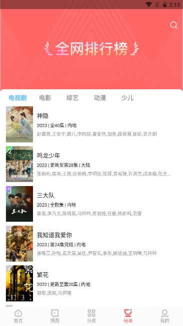 白玉影院app官方版下载截图1