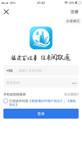 莆田惠民宝app最新版下载 莆田惠民宝app最新版下载