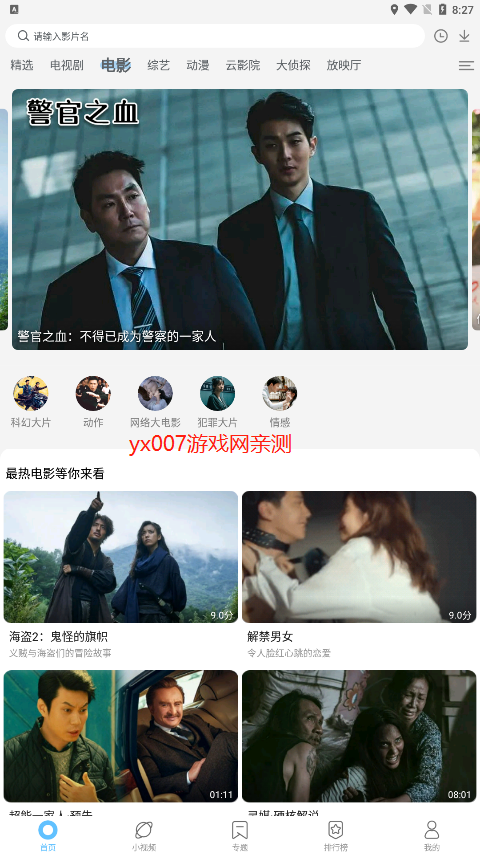 晴天影视电视版2026最新版下载(竹叶视频)截图2