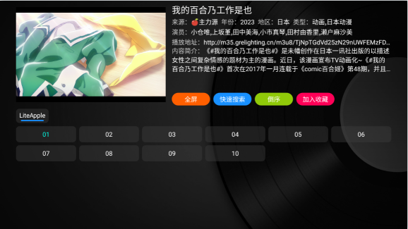 小苹果他祖宗TV版app下载 小苹果他祖宗TV版app下载