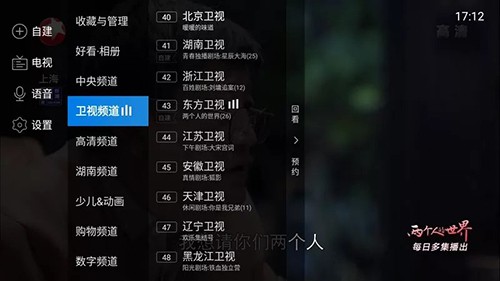 电视家复活版电视版安装包下载