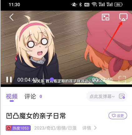 MioMio弹幕网手机版下载