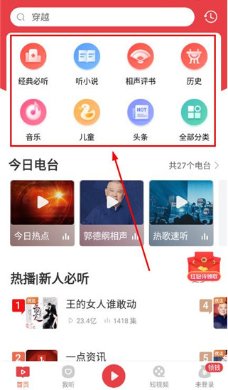 玛雅听书极速版app官方下载安装