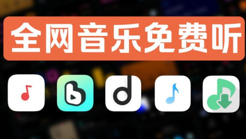 魅蓝音乐app最新版2023