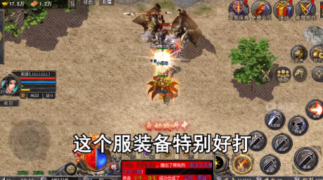 神器合击打金版游戏场景