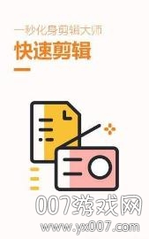 跟拍大师APP免费版截图2
