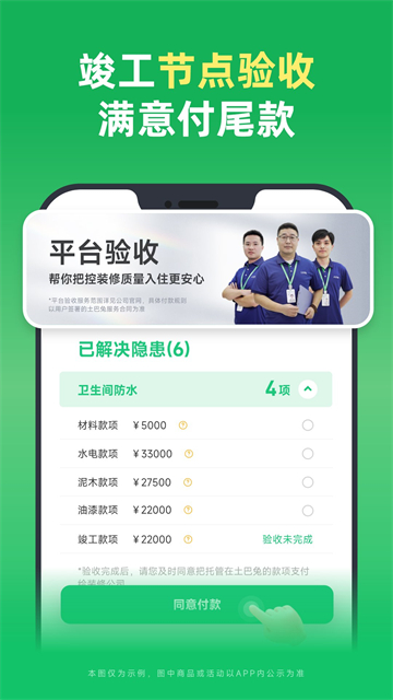 土巴兔装修平台app下载安装截图3