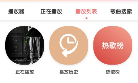 飓音乐app官方版下载 飓音乐app官方版下载