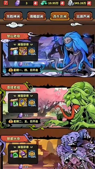 前进吧悟空送GM无限版 前进吧悟空送GM无限版