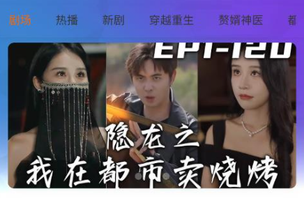 熊猫剧场app最新版下载 熊猫剧场app最新版下载