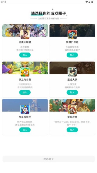 梦游社官方版下载
