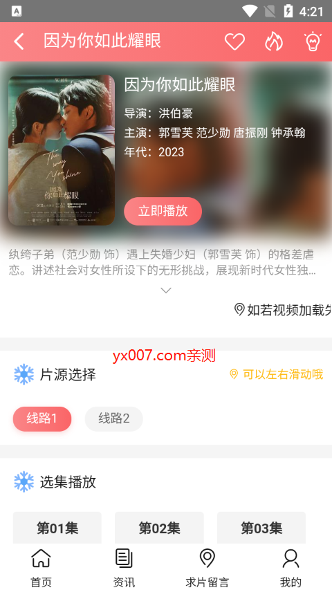 pilipali官方客户端下载2023最新版截图2
