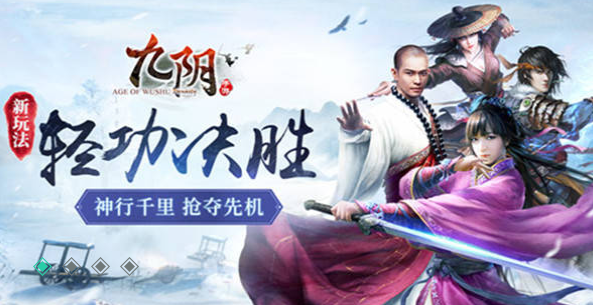 九阴手游九游版 九阴手游九游版