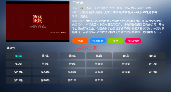 小林子tv版影视盒子app下载 小林子tv版影视盒子app下载