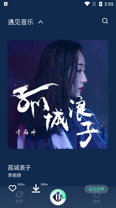 小橘音乐播放界面