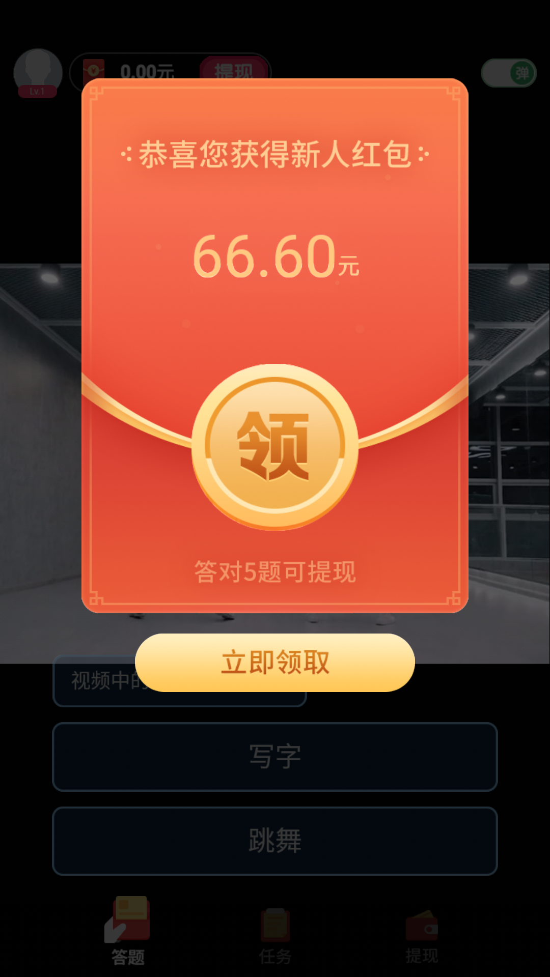 视频答人秀app截图2