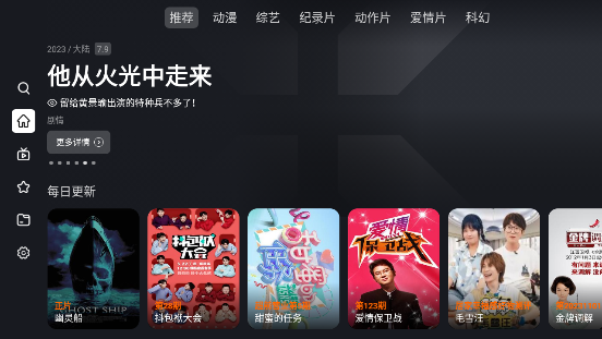 X视界4k影视app软件下载安装截图3