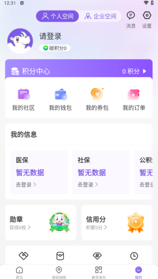 江苏退役军人优待证电子版下载(灵锡)