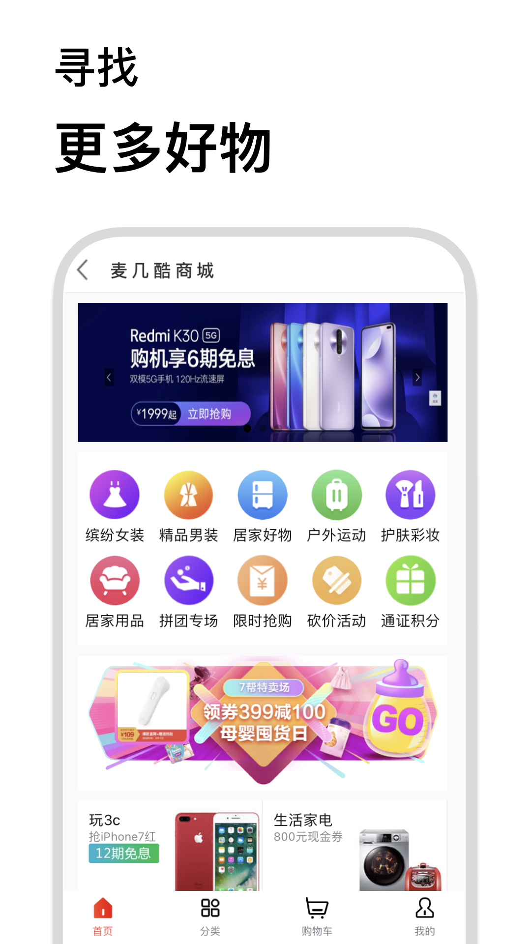 麦几酷安卓版截图3