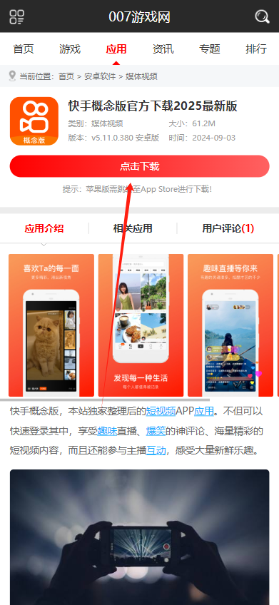 下载权限设置入口 下载权限设置入口