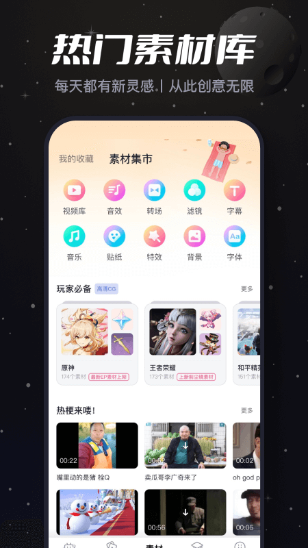 必剪b站专属版截图2
