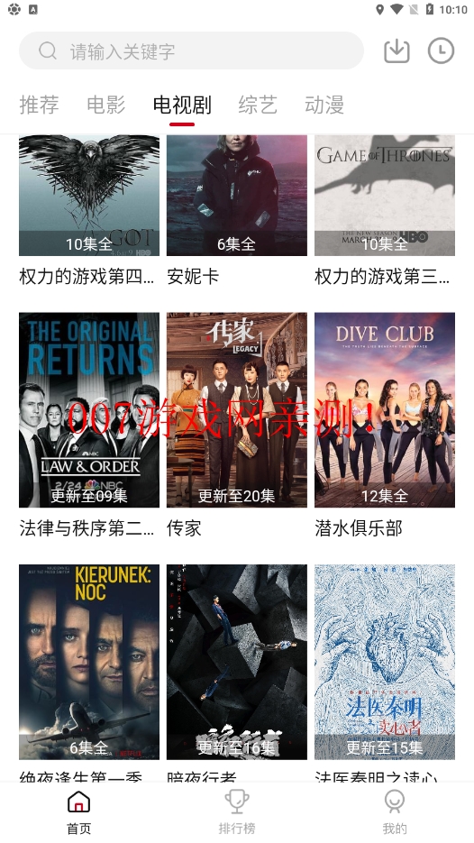 歪歪影视可以投屏版截图3