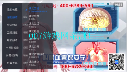 云海电视TV观影体验 云海电视TV播放界面