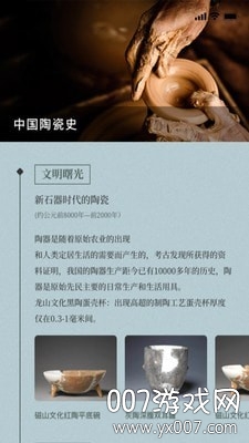 美呆了传统文化版 美呆了传统文化版