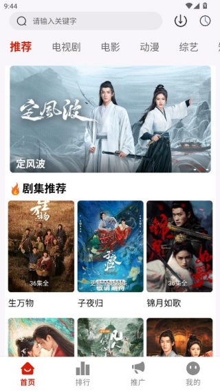 追忆影视最新版2025下载 追忆影视最新版2025下载